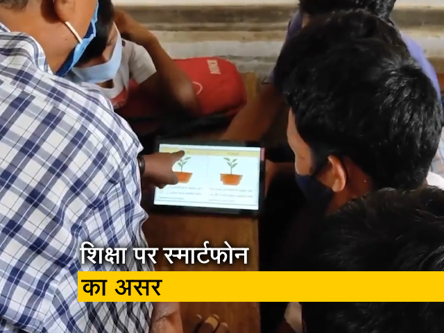 शिक्षा पर स्मार्टफोन और ऐप्स का प्रभाव